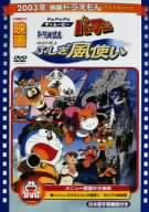 [Used] Movie Doraemon Nobita and Mysterious Winds/PA-PA-PA The☆Movie Perman [DVD]