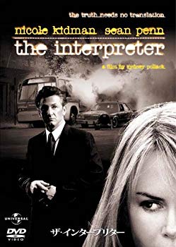 [Used] (Unused / Unopened) The Interpriter [DVD]