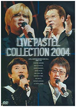 【中古】(未使用･未開封品)　ライブパステルコレクション LIVE PASTEL COLLECTION 2004 on DVD