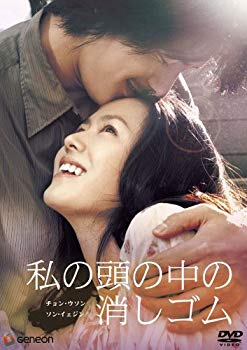 [Used] (Unused / Unopened) Eraser in my head [DVD]