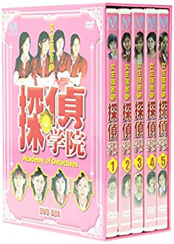 【中古】(未使用･未開封品)　探偵学院 DVD-BOX