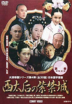 [Used] (Unused / Unopened Sealed) West Empress&