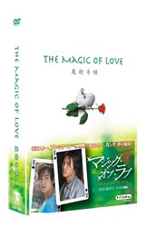 [Used] (Unused / Unopened) Magic of Love ~ Magic Anniversary ~ DVD-BOX 2
