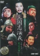 [Used] (Unused / Unopened Sealed) Sangokushi Ren 3 [DVD]