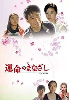 [Used] Fate of Fate 1 [DVD]