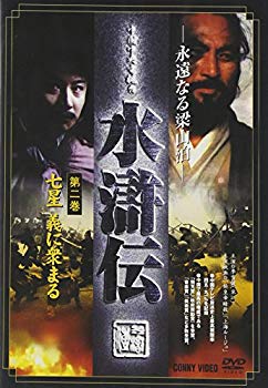 [Used] (Unused / Unopened) Suikoden 2 [DVD]