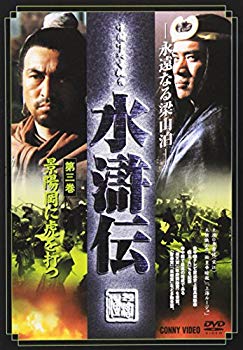 [Used] (Unused / Unopened) Suikoden 3 [DVD]