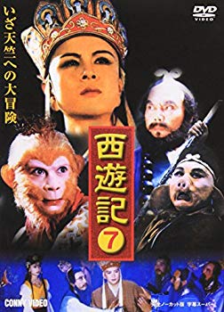 [Used] (Unused / Unopened) Seiyuki 7 [DVD]