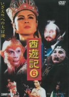 [Used] (Unused / Unopened) Saiyuki 6 [DVD]
