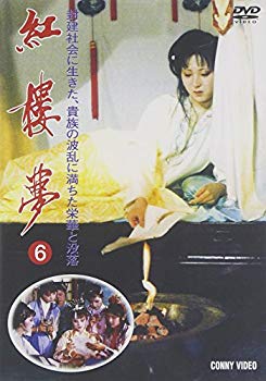 [Used] (Unused / Unopened) Red Tower Dream Volume 6 [DVD]