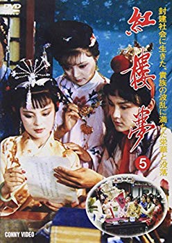[Used] (Unused / Unopened) Red Tower Dream Volume 5 [DVD]
