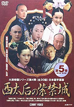[Used] (Unused / Unopened) West Empress Purple Castle Volume 5 [DVD]