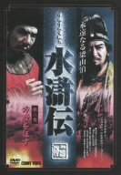 [Used] (Unused / Unopened) Suikoden 8 [DVD]