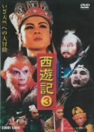 [Used] (Unused / Unopened) Saiyuki 3 [DVD] DNN-1043