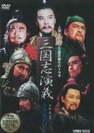 [Used] (Unused / Unopened) Sangokushi Encyclopedia 6 [DVD] DNN-1036