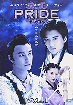 【中古】(未使用･未開封品)　プライド Vol.1 [DVD]