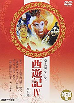 [Used] (Unused / Unopened) Saiyuki IV [DVD]