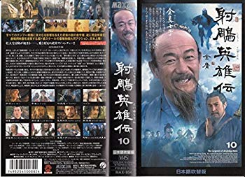 [Used] (Unused / Unopened) Shooting Heroes (10) (VHS]