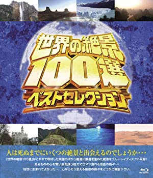 [Used] (Unused / Unopened) 100 Best Selection of the World View [Blu-ray]