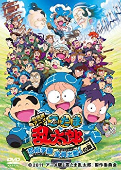 【中古】(未使用･未開封品)　劇場版アニメ 忍たま乱太郎 忍術学園 全員出動！の段  スペシャルプライス版 [DVD]