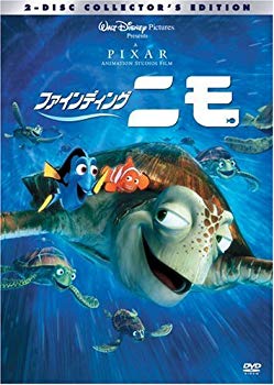 【中古】(未使用･未開封品)　ファインディング・ニモ [DVD]