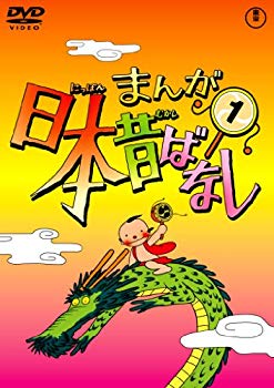 [Used] (Unused / Unopened) Manga Japan Older DVD Volume 1