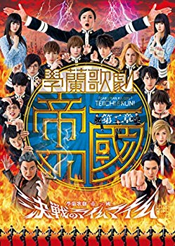 [Used] (Unused / Unopened) [Chapter 2] The Gakuan Ranging Ranging "Teiichi no Kuni" -Mime Mime in the Decisive Battle- [DVD]