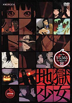 [Used] (Unused / Unopened) Hell Girl 1 [DVD]