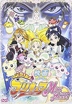 【中古】(未使用･未開封品)　映画ふたりはプリキュア・マックスハート (通常版) [DVD]