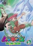 [Used] (Unused / Unopened) A beetle champion Mushiking ~ Legend of the forest people ~ 1 [DVD]