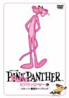 【中古】(未使用･未開封品)　ピンク・パンサー(9)クルーゾー警部のペンフレンド(TVアニメ版) [DVD]
