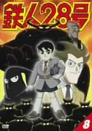 【中古】(未使用･未開封品)　鉄人28号 8 [DVD]