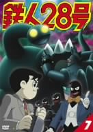 [Used] (Unused / Unopened) Tetsujin 28 7 [DVD]