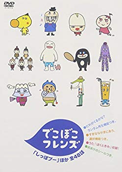 [Used] (Unused / Unopened) Bump Friends [DVD]