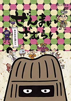 [Used] (Unused / Unopened) Zenmai Zamurai ~ Aiming teaji ~ [DVD]