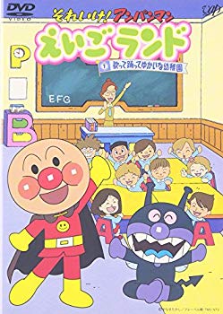[Used] (Unused / Unopened) Soreike! Anpanman Eigo Land 1 Singing and dancing kindergarten [DVD]