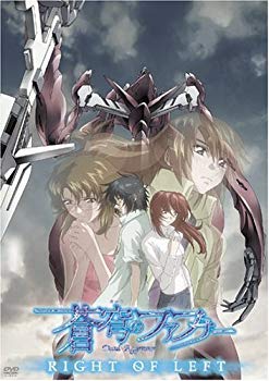 [Used] (Unused / Unopened) Fafner in the Azure RIGHT OF LEFT Special version [DVD]