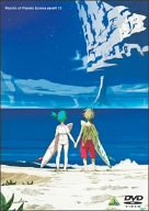[Used] (Unused / Unopened) Eureka Seven 13 [DVD]