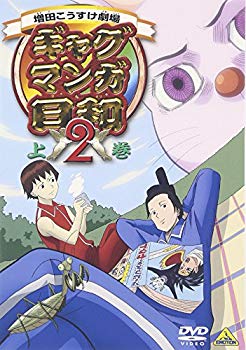 [Used] (Unused / Unopened) Gag Manga Day 2 Volume 2 [DVD]