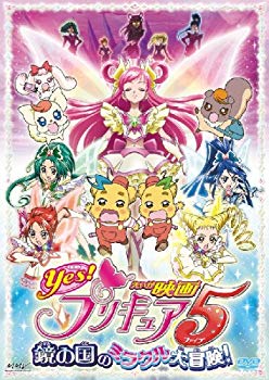 [Used] Movie YES! Pretty Cure 5 Miracle Adventure in Mirror Country! [First Limited Edition] (Limited Production) [DVD]