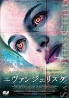 [New] Evangelista DTS Special Edition [DVD]