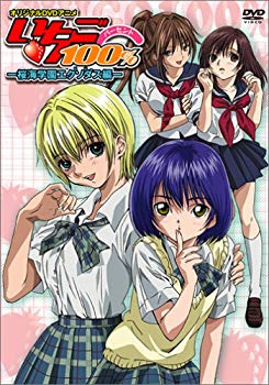 【中古】(未使用･未開封品)　オリジナルDVDアニメ いちご100%-桜海学園エクソダス編-