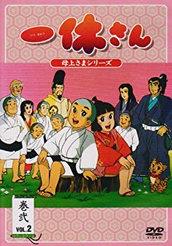 [Used] (Unused / Unopened) Ikkyu -Mother Series ~ Volume 2 [DVD]