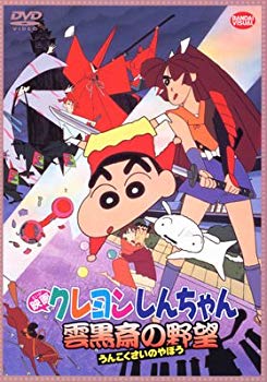 [Used] (Unused / Unopened) Crayon Shin -chan&