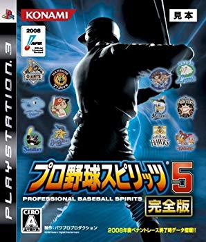 [Used] (Unused / Unopened) Professional Baseball Spirits 5 Complete Edition --PS3