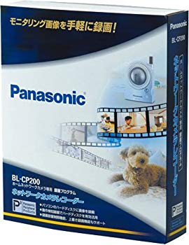 【中古】(未使用･未開封品)　パナソニック BL-CP200 ネットワークカメラ専用録画プログラム