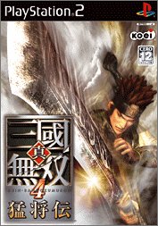 [Used] (Unused / Unopened) Shin / Sangoku Musou 4 Premium Pack