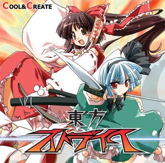 [Used] (Unused / Unopened) Touhou Strike COOL & CREATE [Doujin Music]
