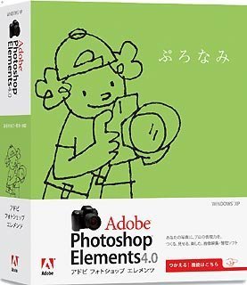 [Used] (Unused / Unopened) Adobe Photoshop Elements 4.0 Japanese version Windows version