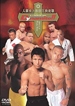 [Used] (Unused / Unopened) K-1 Premium 2004 Dynamite !! [DVD]